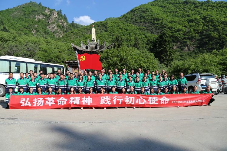“缅怀革命先烈、弘扬革命精神”主题党日活动