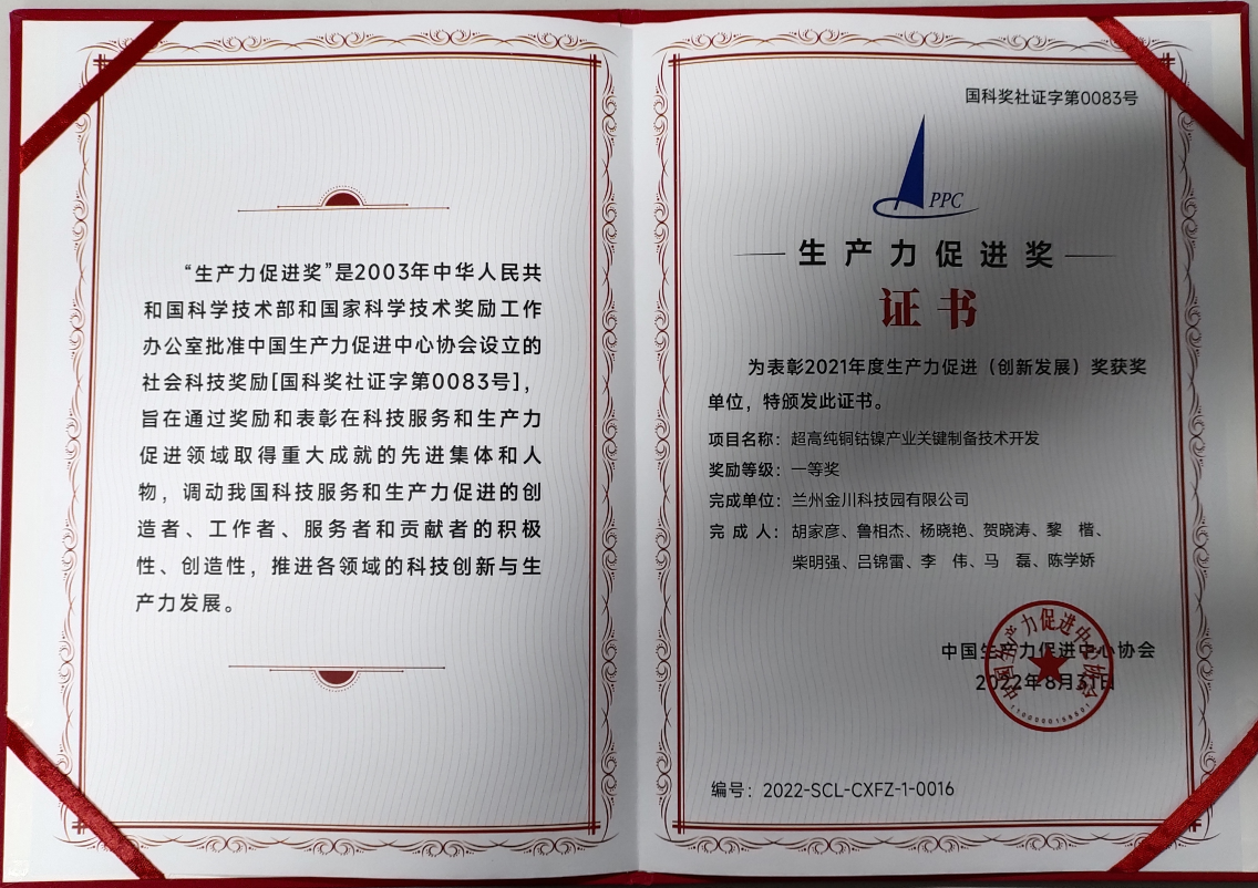 获奖证书.png